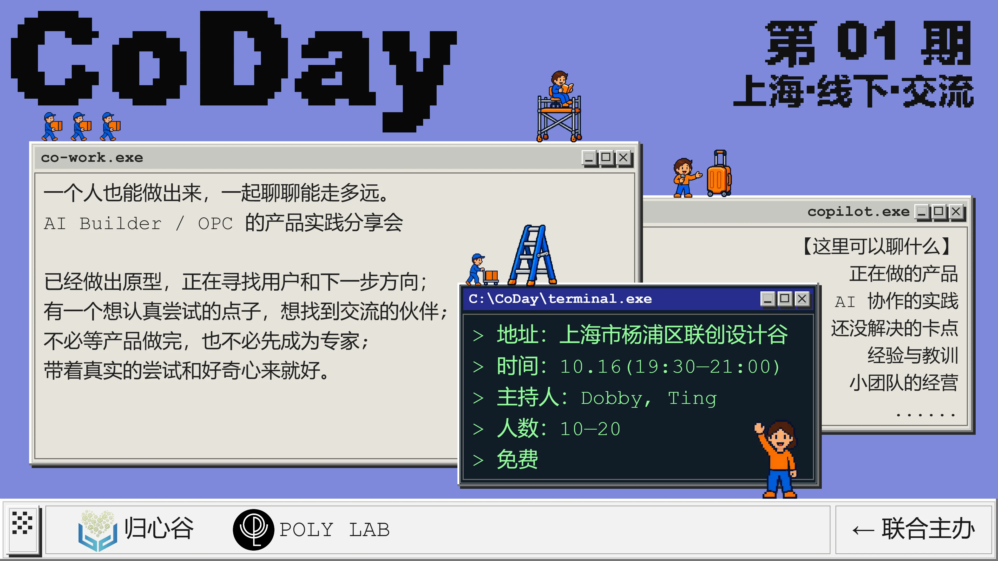 第 01 期活动封面